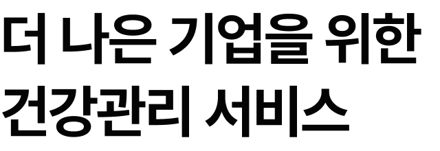 Better Care Better Business